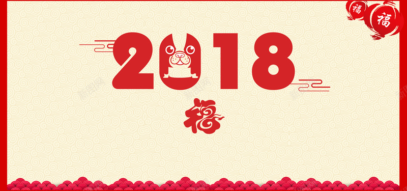 福气2018创意剪纸banner背景