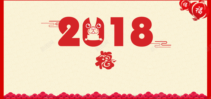 福气2018创意剪纸bannerjpg设计背景_新图网 https://ixintu.com 红色 福字 背景 节日 过年 祥云 狗年 喜庆 气氛 灯笼 2018