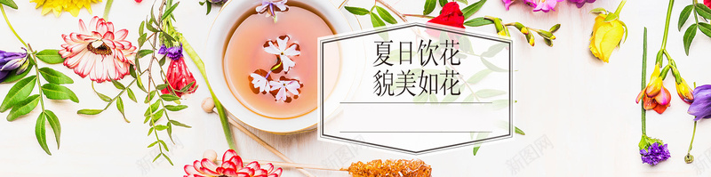 花茶banner背景装饰背景