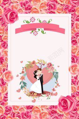 粉色花卉浪漫清新结婚婚礼海报背景素材背景