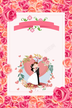 梦幻新人粉色花卉浪漫清新结婚婚礼海报背景素材高清图片