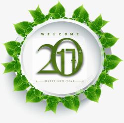 绿色树叶边框2017新年快乐素材