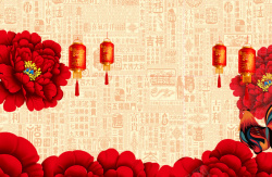 汉字底纹中国风汉字灯笼红花喜庆背景高清图片