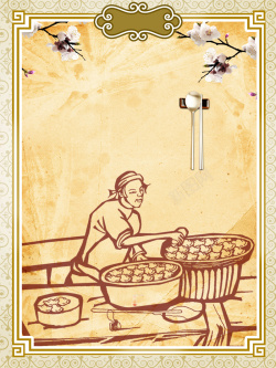 千年传承水饺海报背景模板背景