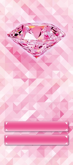 粉钻钻石粉钻情人节展板背景素材高清图片