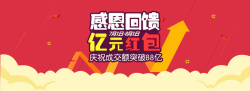 线性海报感恩回馈红背景banner高清图片
