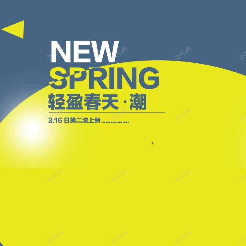 黄色几何主图psd设计背景_新图网 https://ixintu.com 黄色 几何 春天 新品 主图 直通车 分割 扁平 渐变
