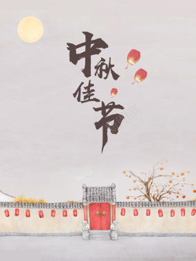 中秋佳节海报背景背景