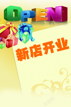 高清盒子新店开业拍摄地素材下载高清图片