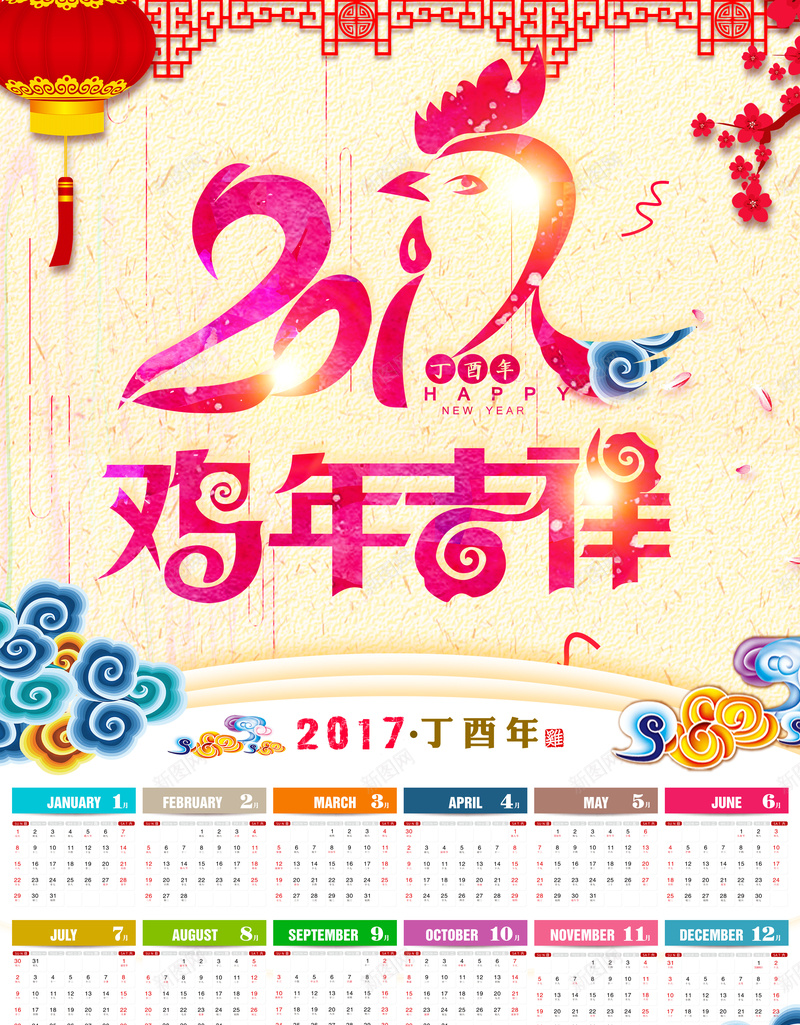 2017日历免费模板背景素材jpg设计背景_新图网 https://ixintu.com 新年元素 中国风 传统 梅花 灯笼 2017日历免费模板 中式花纹 背景