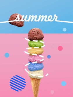 平面雪糕素材夏天冰淇淋高清图片