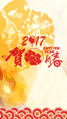 中国风新年H5背景背景