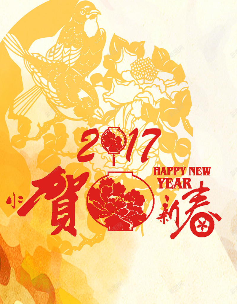 中国风新年H5背景jpg设计背景_新图网 https://ixintu.com 中国风 剪纸 贺岁 新年 新春 2017 春节 过年 金色 鸡年 2017背景 新年背景素材