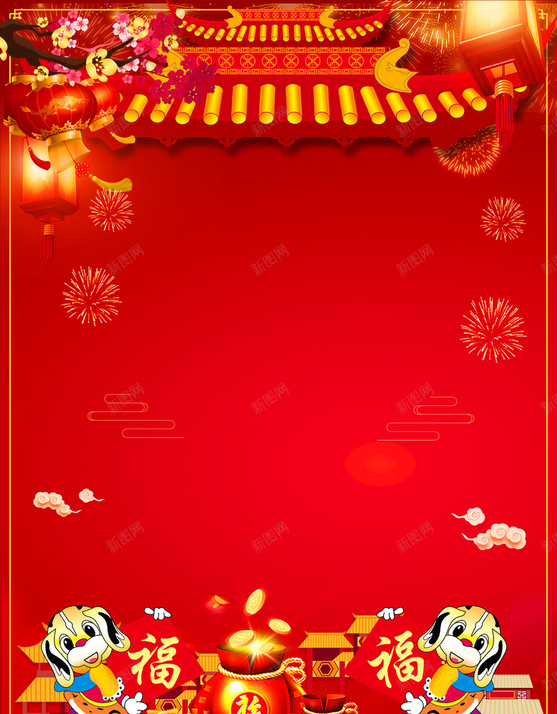 喜庆中国风春节新年psd设计背景_新图网 https://ixintu.com 喜庆 中国风 新春 新年 春节 狗年 2018年 舞狮 灯笼 大红色 狗年大吉 狗年吉祥 红金 财神到 海报