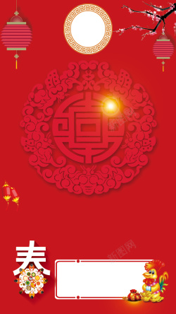 团圆式公鸡红色中国风团圆饭H5背景psd源文件下载高清图片
