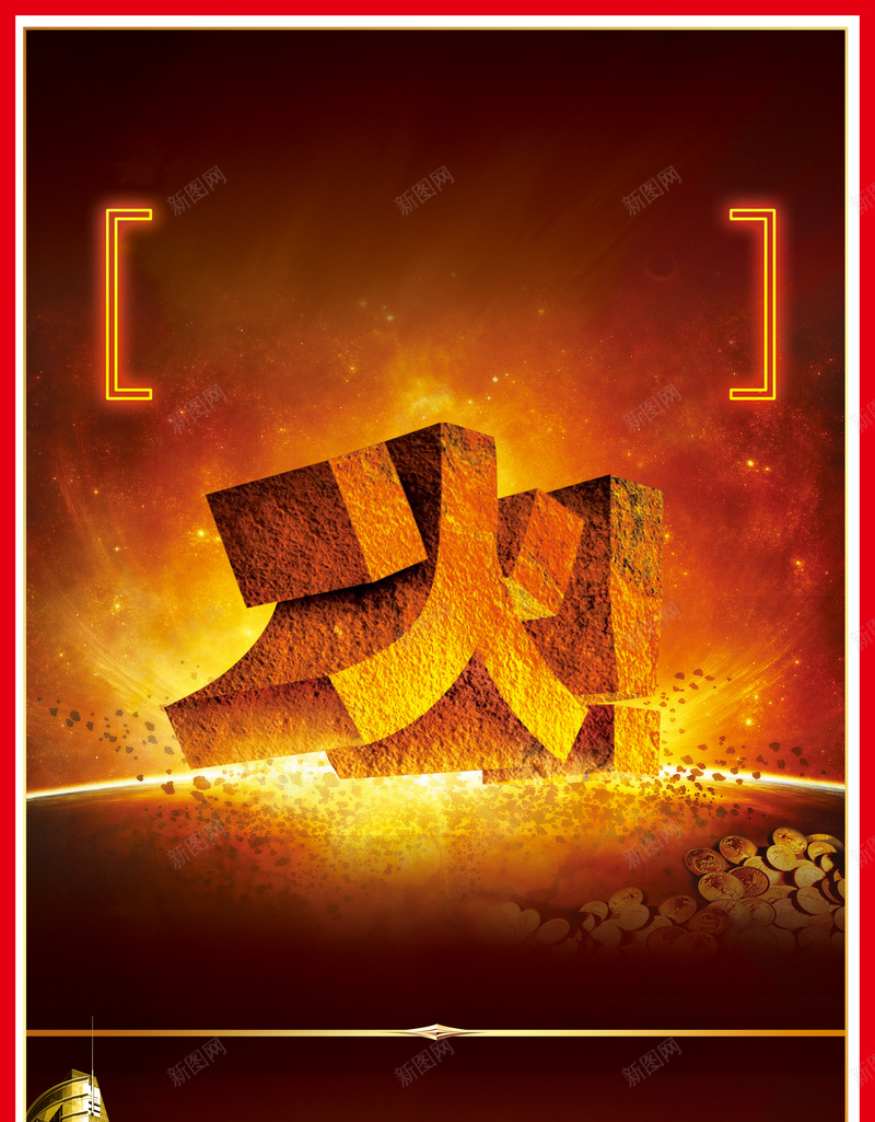 边框文字火金色商务背景psd设计背景_新图网 https://ixintu.com 商务 文字 边框 金色 火 背景 科技 科幻