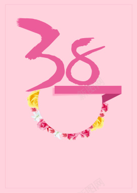 创意粉色艺术字体海报背景素材背景