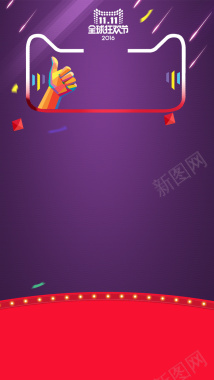 淘宝双11促销星光紫色H5背景背景