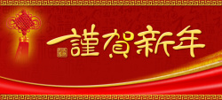 2016新年元旦中国结红色背景背景