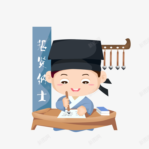 卡通写字小人书法人物招聘png免抠素材_新图网 https://ixintu.com 书法 人物 写字 卡通 小人 招聘 求才