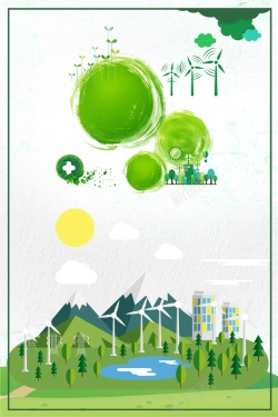 太阳能广告素材风能发电绿色环保清洁能源宣传高清图片