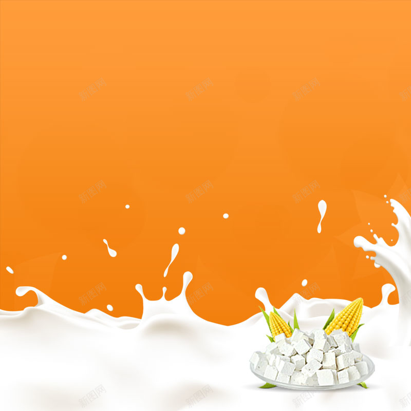 橙色牛奶飞溅酸奶机PSD分层主图背景素材jpg设计背景_新图网 https://ixintu.com 橙色 飞溅 牛奶 酸奶 酸奶机 母婴 奶粉 奶瓶 宝宝 牛奶片 小家电 电器 淘宝 主图 直通车
