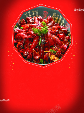 麻辣小龙虾创意美食海报背景