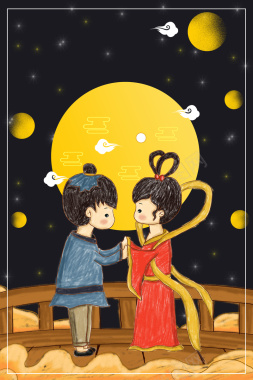 卡通中国传统七夕情人节海报psd分层背景背景