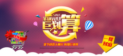 购物车聚划算聚划算高清图片