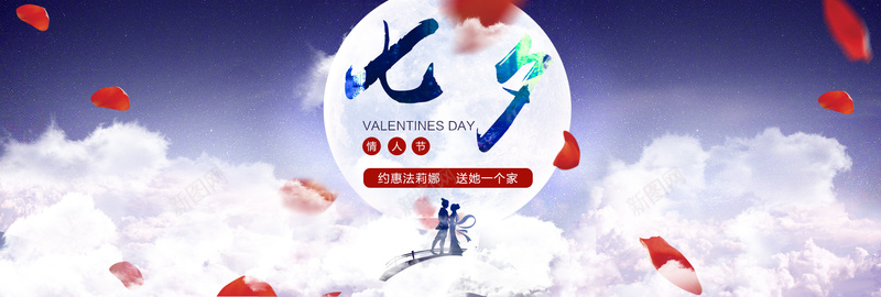 七夕节女士手表psd设计背景_新图网 https://ixintu.com 海报banner 七夕节女士手表