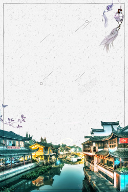亲子游插画唯美中国风夏季出游海报背景素材高清图片
