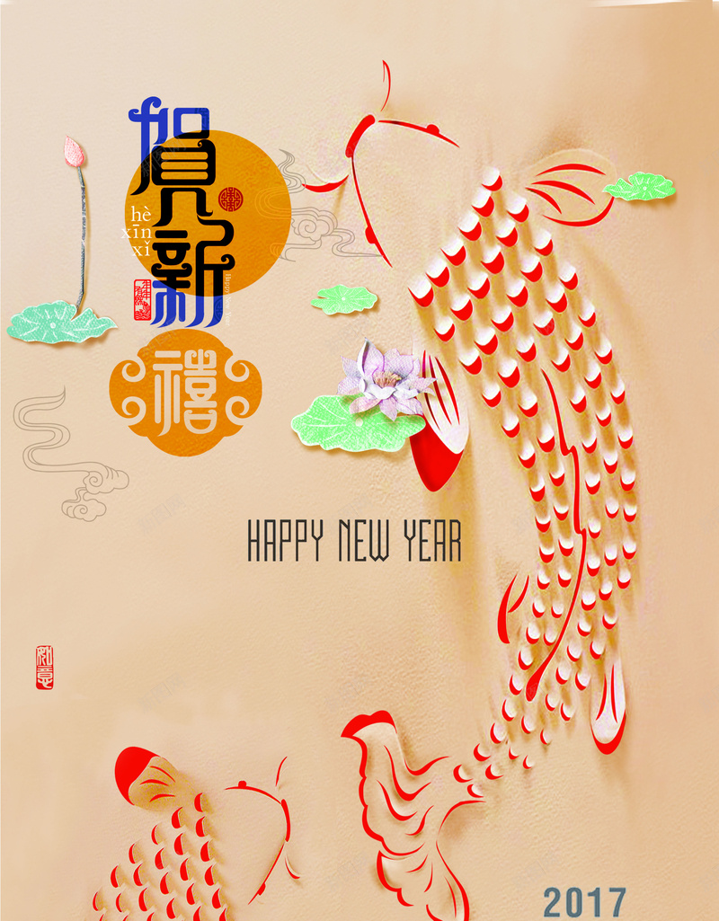 2017贺岁背景素材psd设计背景_新图网 https://ixintu.com 年年有余 新年大促 新年狂欢 新春海报 鸡年大吉 2017贺岁 公鸡 祥云