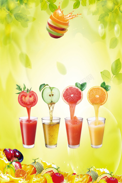 果汁单页创意清新鲜榨果汁海报背景素材高清图片