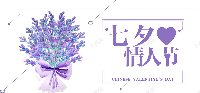 淘宝七夕情人节浪漫文艺紫色简约背景海报背景