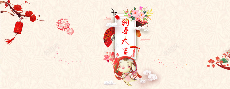 狗年2018bannerpsd设计背景_新图网 https://ixintu.com 灯笼 红梅 狗年大吉 卡通 可爱 花朵 扇子 新年快乐 喜迎新春 烟花 跨年 除夕banner