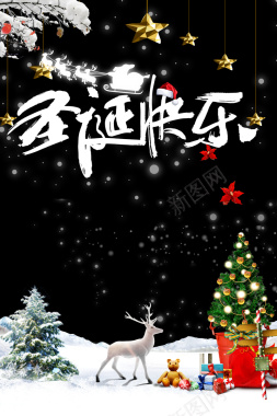创意圣诞夜圣诞节海报背景素材背景