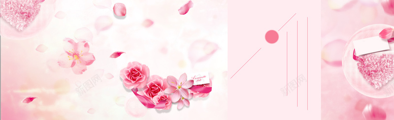 天猫情人节女神节促销唯美粉色护肤海报背景背景