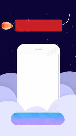 抢购名单公布抢红包公布名单星空H5背景素材高清图片