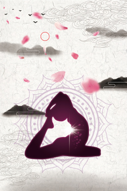 瑜伽宣传海报素材瑜伽馆宣传海报高清图片