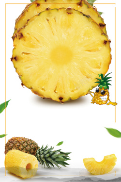 美食节边框简约新鲜菠萝海报高清图片