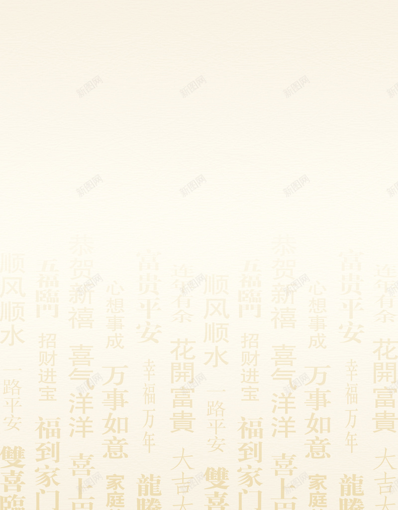 新年装饰背景图jpg设计背景_新图网 https://ixintu.com 新年 年会 装饰 福字 免费psd 中国风