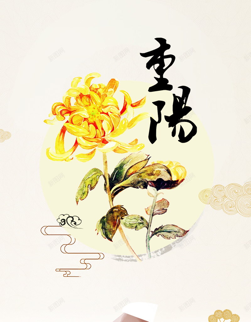 重阳节赏菊秋季登高创意H5psd设计背景_新图网 https://ixintu.com 重阳 秋季 秋风 赏秋 赏菊 登高 菊花 秋菊 海报 云 金色 松枝 山山峦 暖色系 文艺 小清新