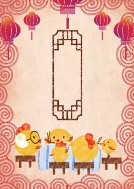 手绘卡通中国节日年夜饭背景素材背景