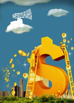 金色的轻松理财字招商创意海报背景模板高清图片