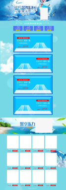 蓝色清凉夏日空调冰箱促销店铺首页背景背景