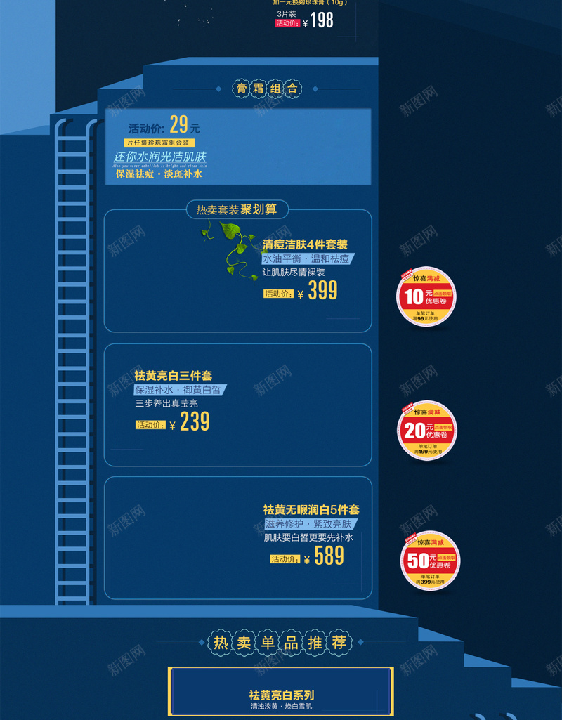 护肤品首页背景psd设计背景_新图网 https://ixintu.com 护肤品 化妆品 灯笼 月亮 流星 花瓣 情侣 浪漫 星空 梦幻