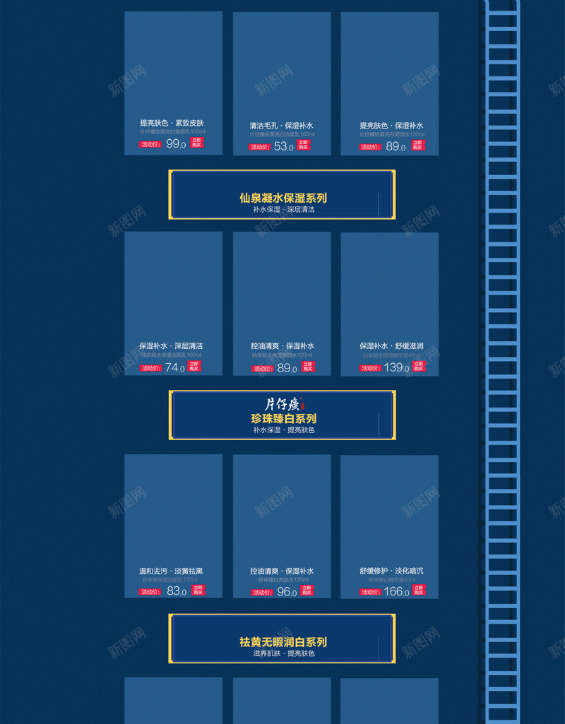 护肤品首页背景psd设计背景_新图网 https://ixintu.com 护肤品 化妆品 灯笼 月亮 流星 花瓣 情侣 浪漫 星空 梦幻