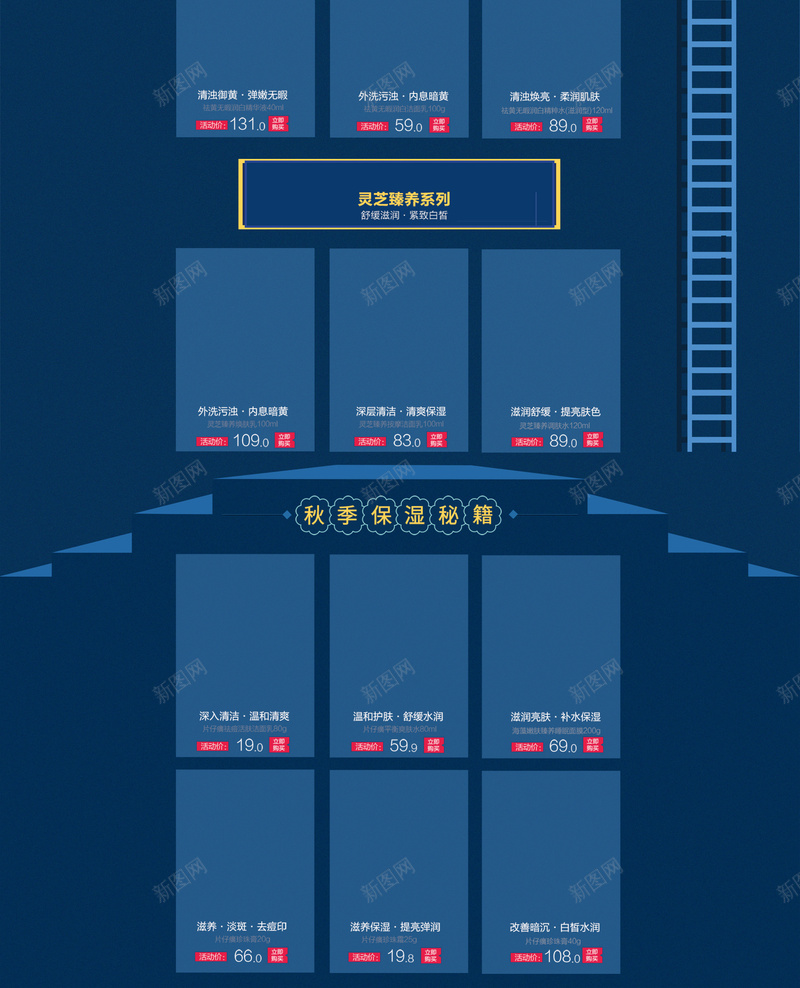 护肤品首页背景psd设计背景_新图网 https://ixintu.com 护肤品 化妆品 灯笼 月亮 流星 花瓣 情侣 浪漫 星空 梦幻