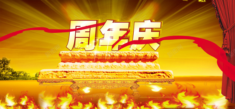 周年店庆背景背景