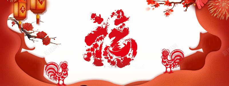 新年中国风红色电商淘宝海报背景背景